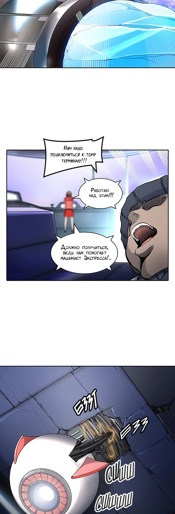 Страница 11 главы 335 манги Башня Бога / Tower of God