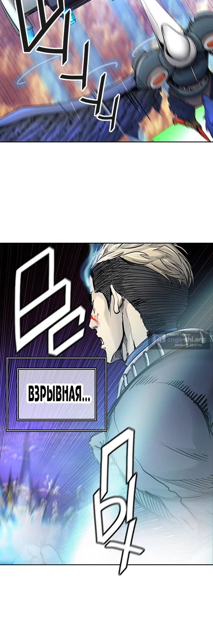 Страница 13 главы 335 манги Башня Бога / Tower of God