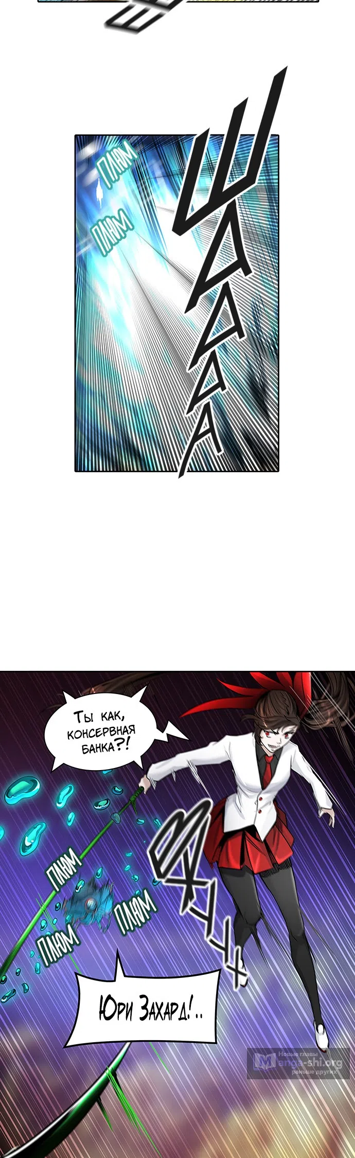 Страница 19 главы 335 манги Башня Бога / Tower of God