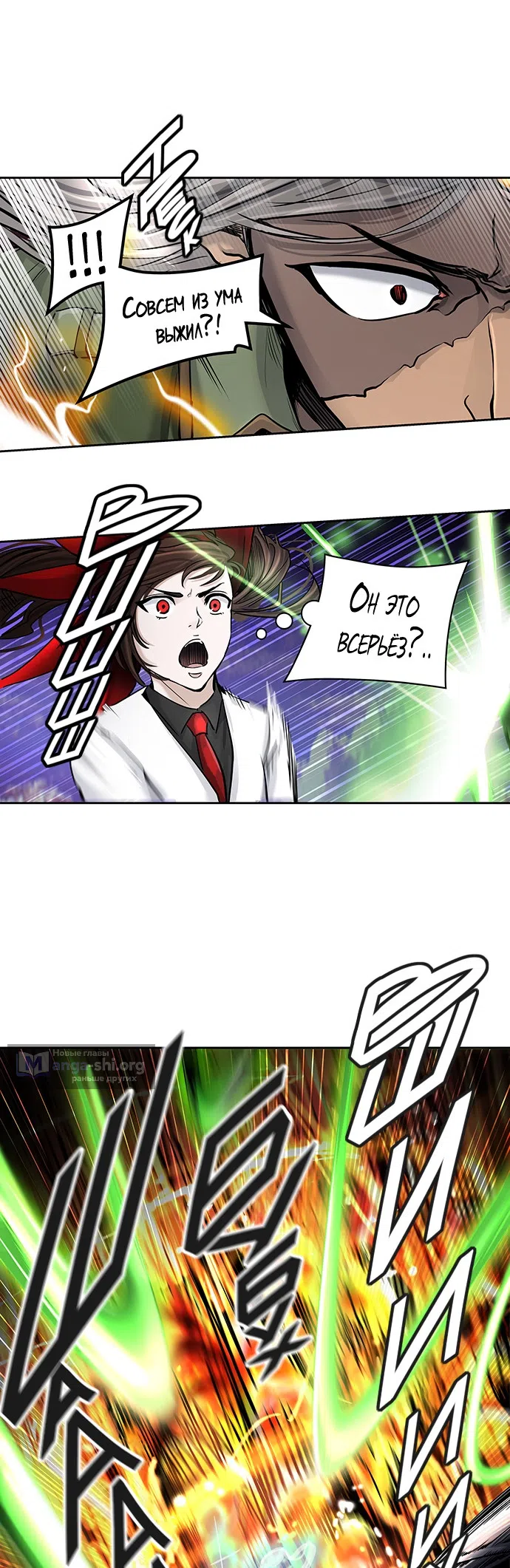 Страница 22 главы 335 манги Башня Бога / Tower of God