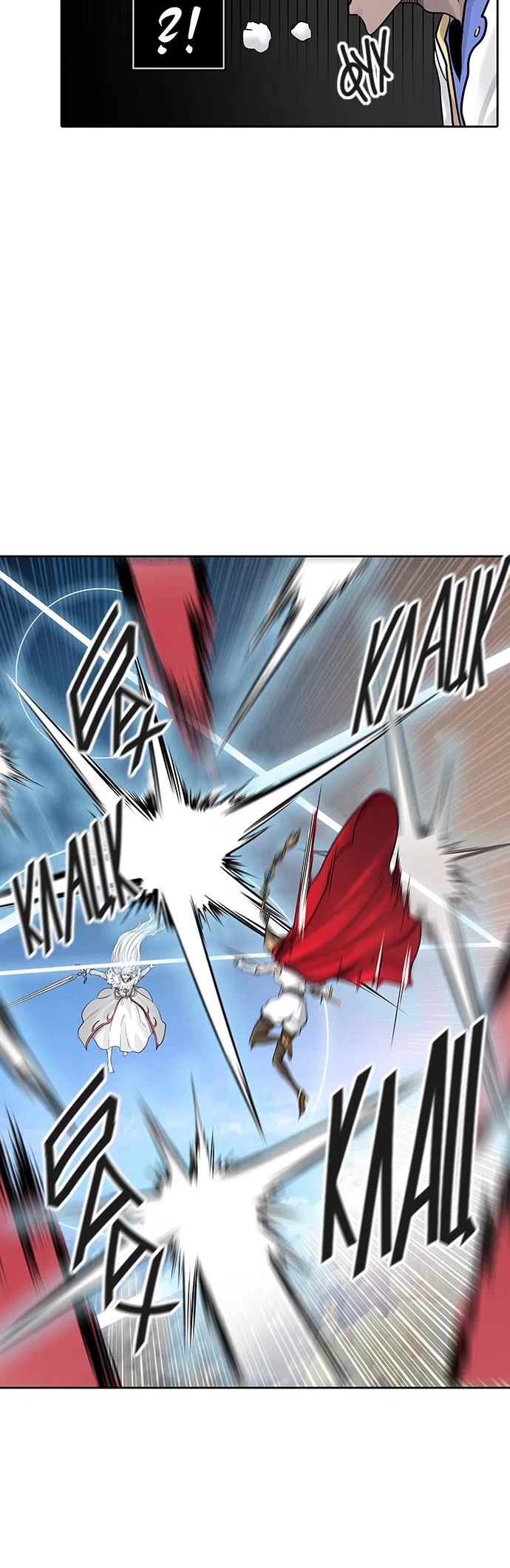 Страница 24 главы 335 манги Башня Бога / Tower of God