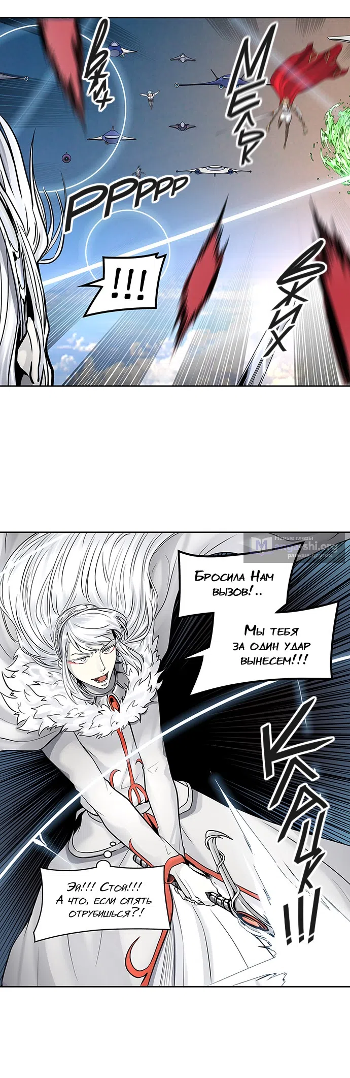 Страница 25 главы 335 манги Башня Бога / Tower of God