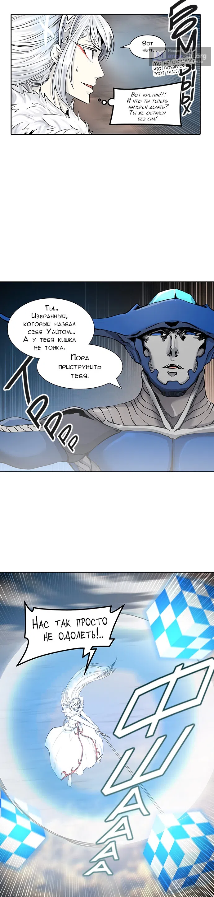 Страница 31 главы 335 манги Башня Бога / Tower of God