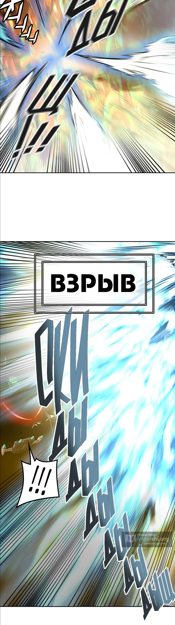 Страница 46 главы 335 манги Башня Бога / Tower of God