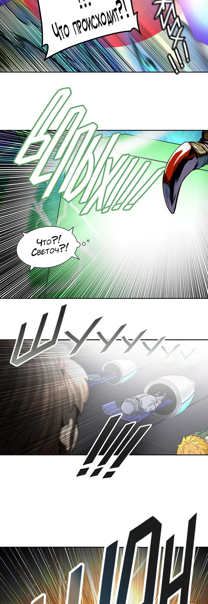 Страница 48 главы 335 манги Башня Бога / Tower of God