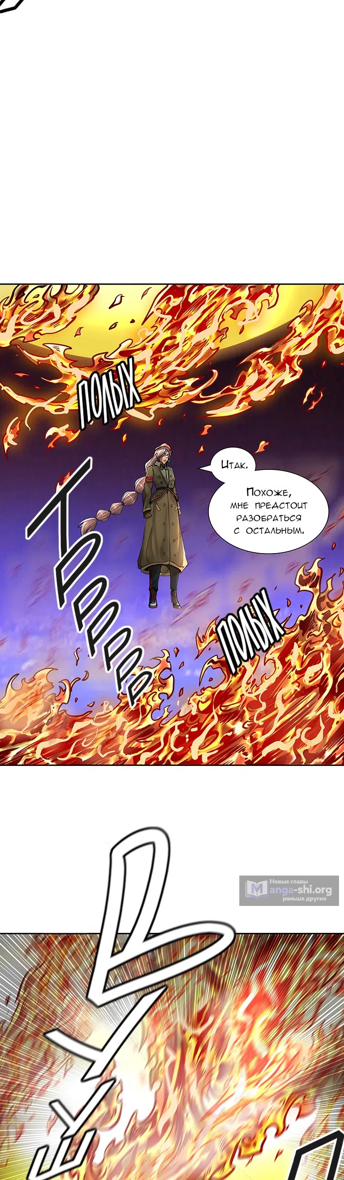 Страница 11 главы 336 манги Башня Бога / Tower of God