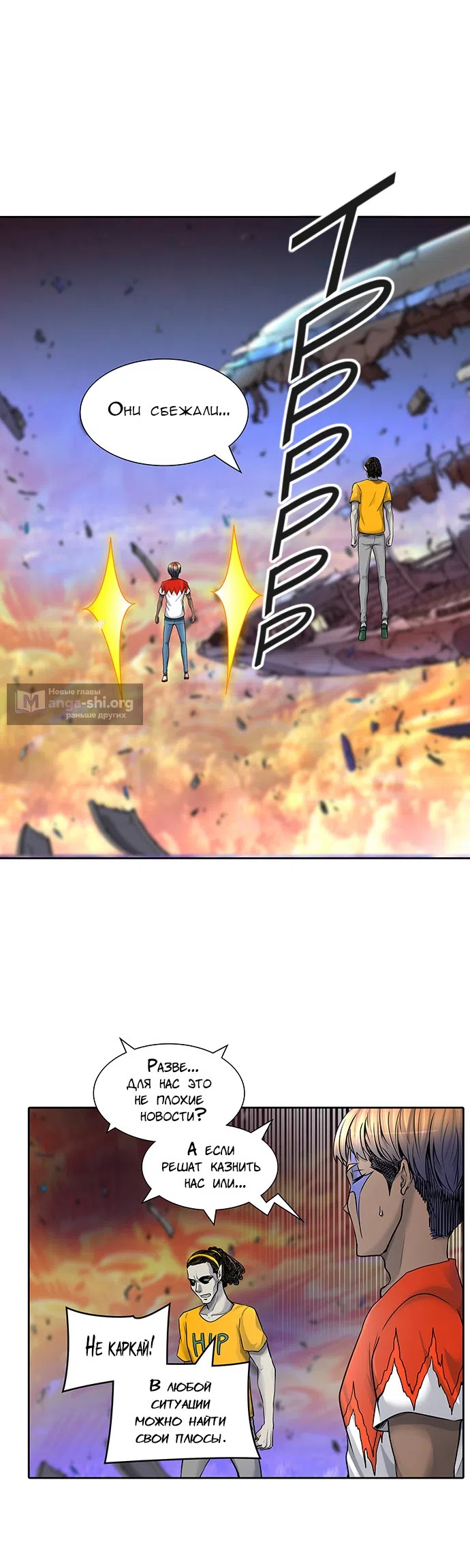 Страница 26 главы 336 манги Башня Бога / Tower of God
