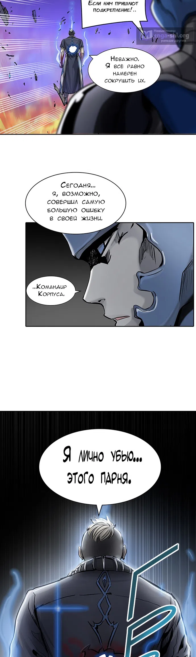 Страница 30 главы 336 манги Башня Бога / Tower of God