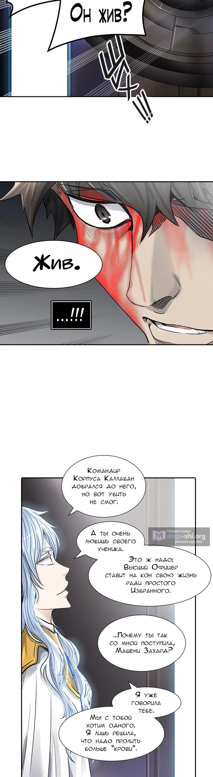 Страница 46 главы 336 манги Башня Бога / Tower of God