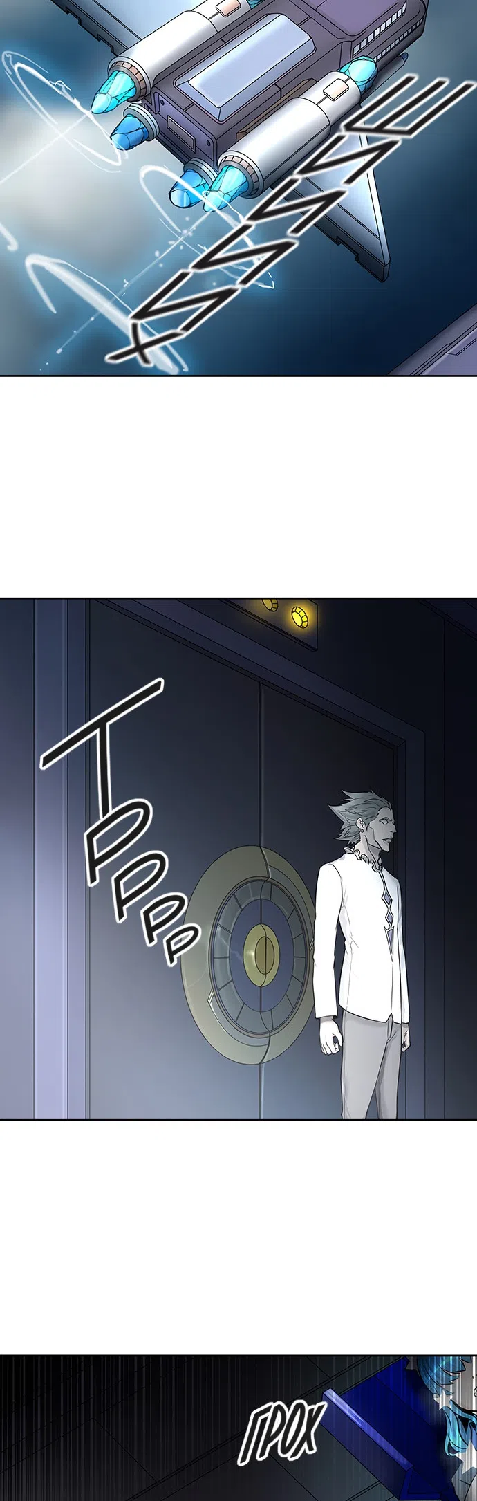 Страница 51 главы 336 манги Башня Бога / Tower of God