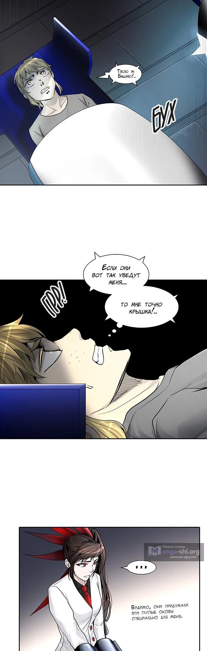 Страница 52 главы 336 манги Башня Бога / Tower of God