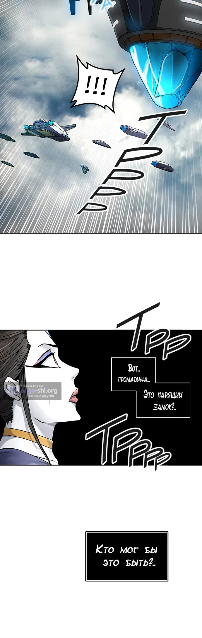 Страница 55 главы 336 манги Башня Бога / Tower of God