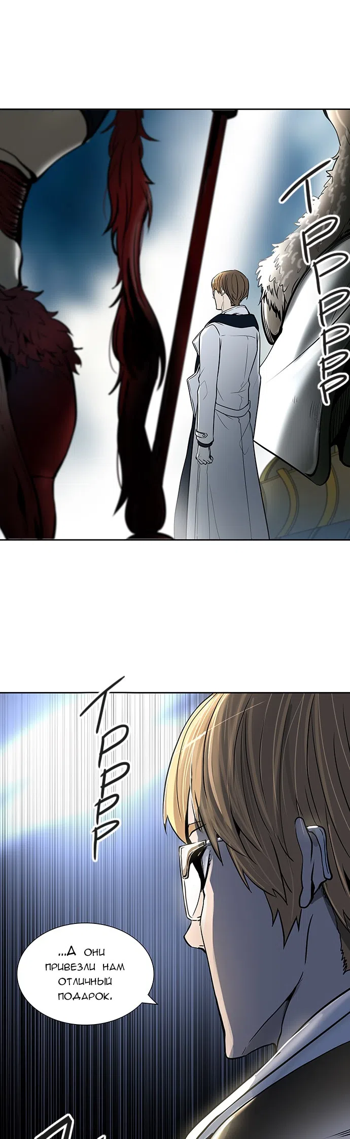 Страница 57 главы 336 манги Башня Бога / Tower of God