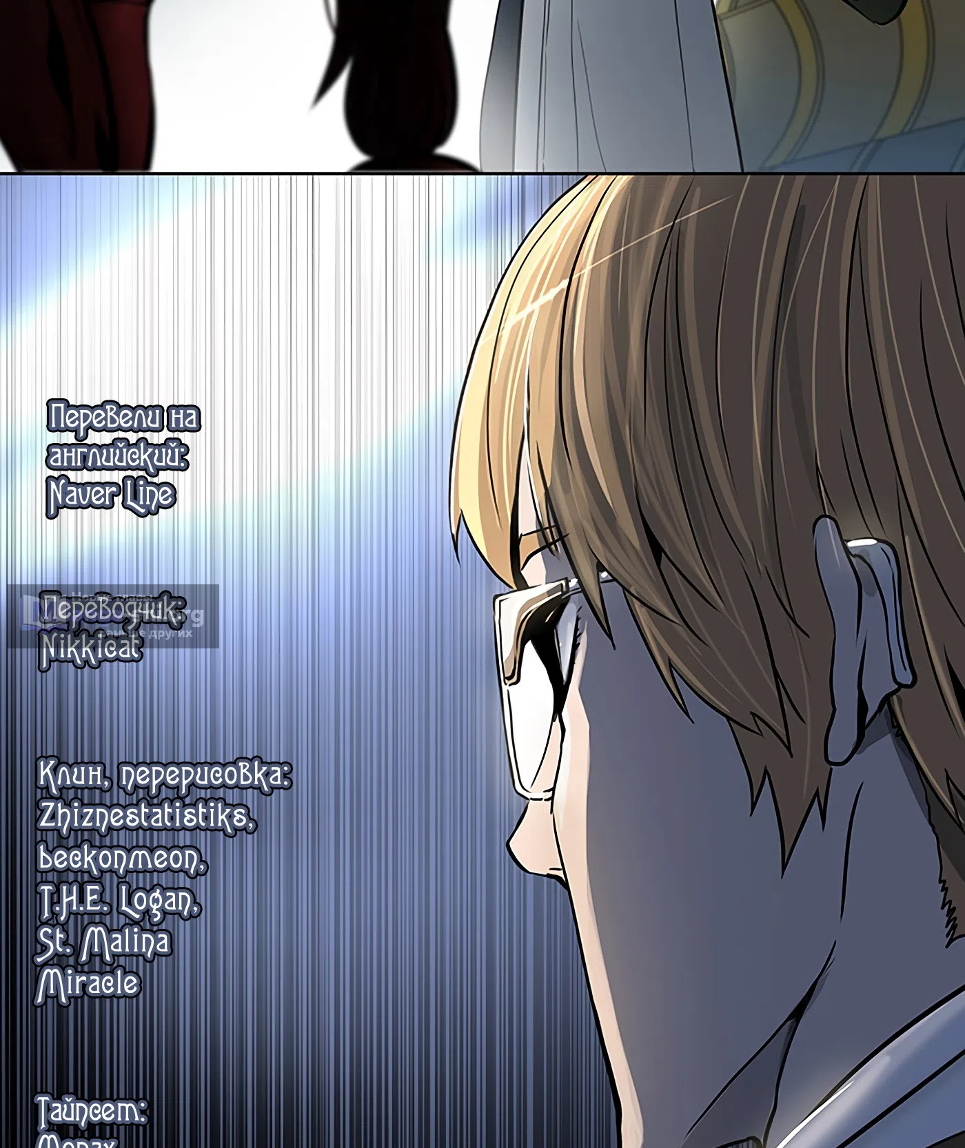 Страница 69 главы 336 манги Башня Бога / Tower of God