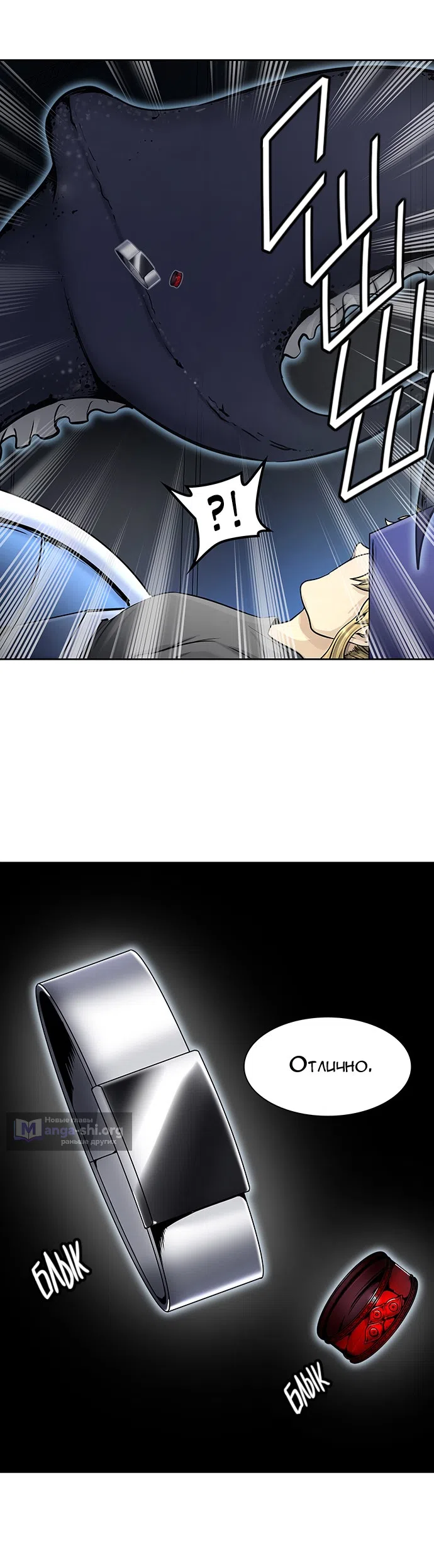 Страница 15 главы 337 манги Башня Бога / Tower of God