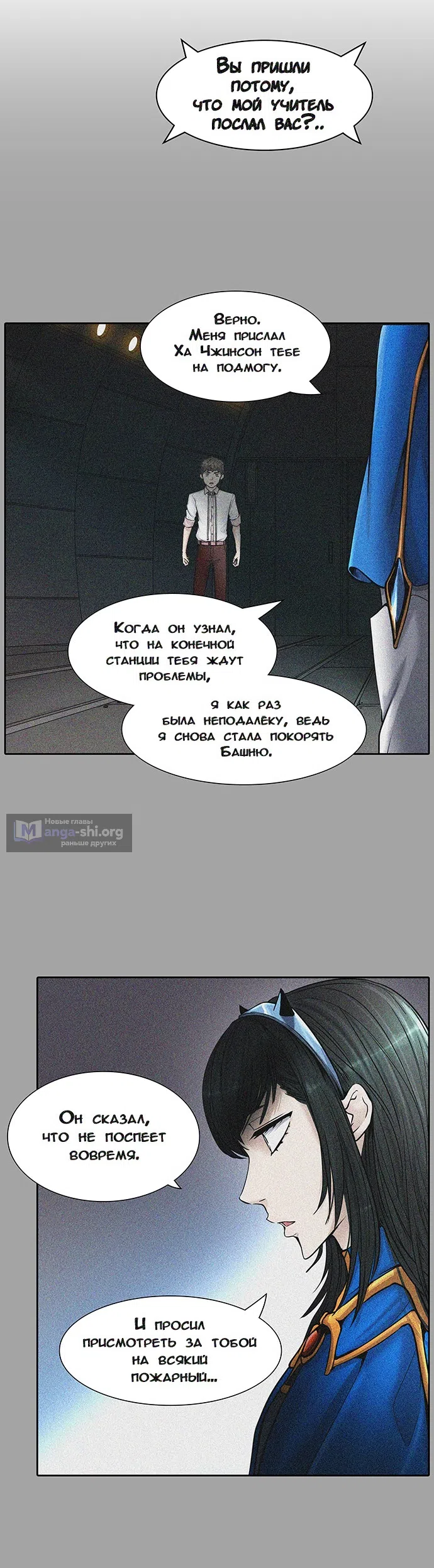 Страница 20 главы 337 манги Башня Бога / Tower of God