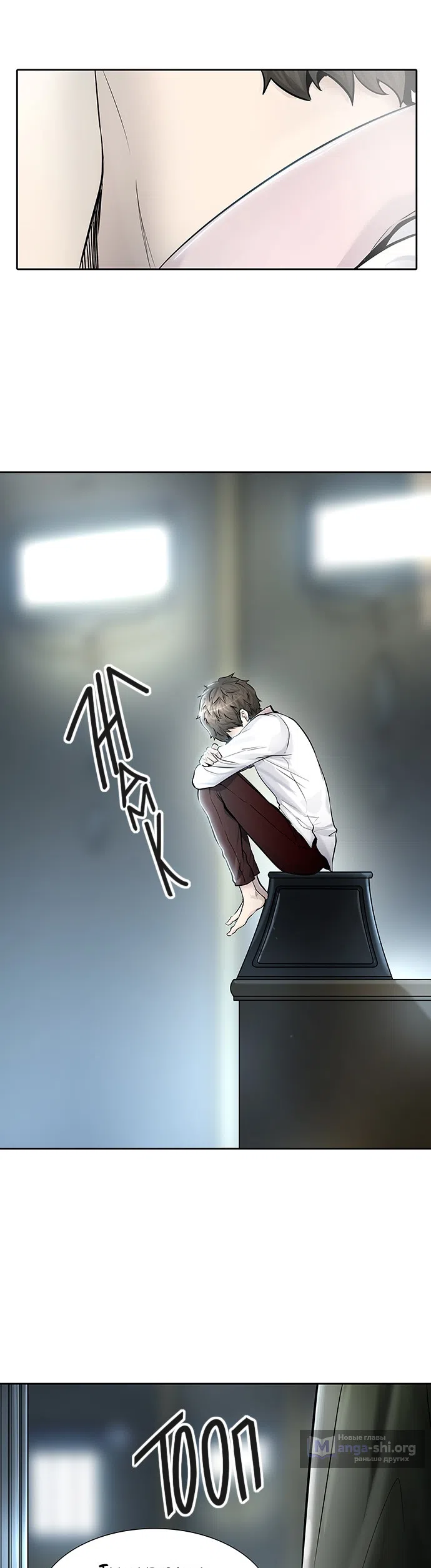Страница 23 главы 337 манги Башня Бога / Tower of God