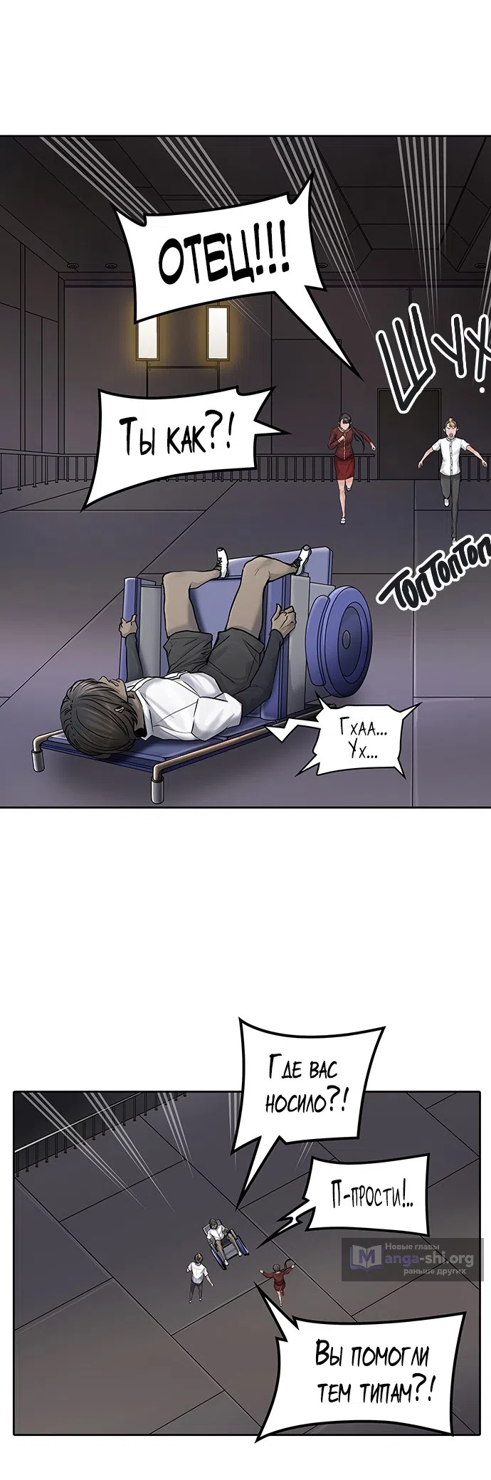 Страница 28 главы 337 манги Башня Бога / Tower of God
