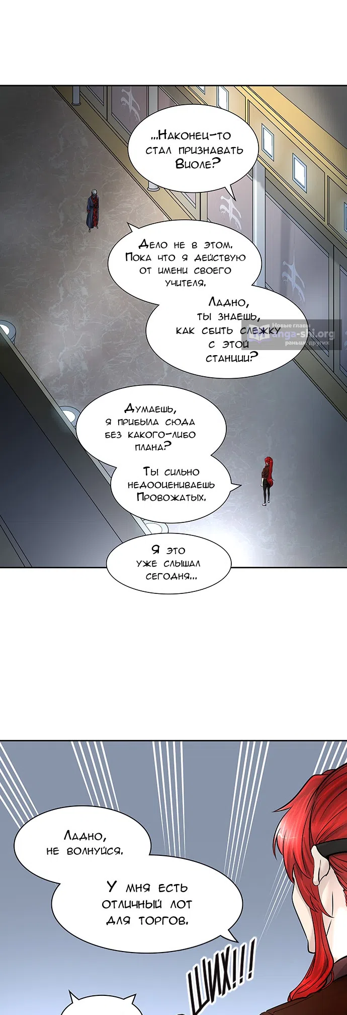 Страница 42 главы 337 манги Башня Бога / Tower of God
