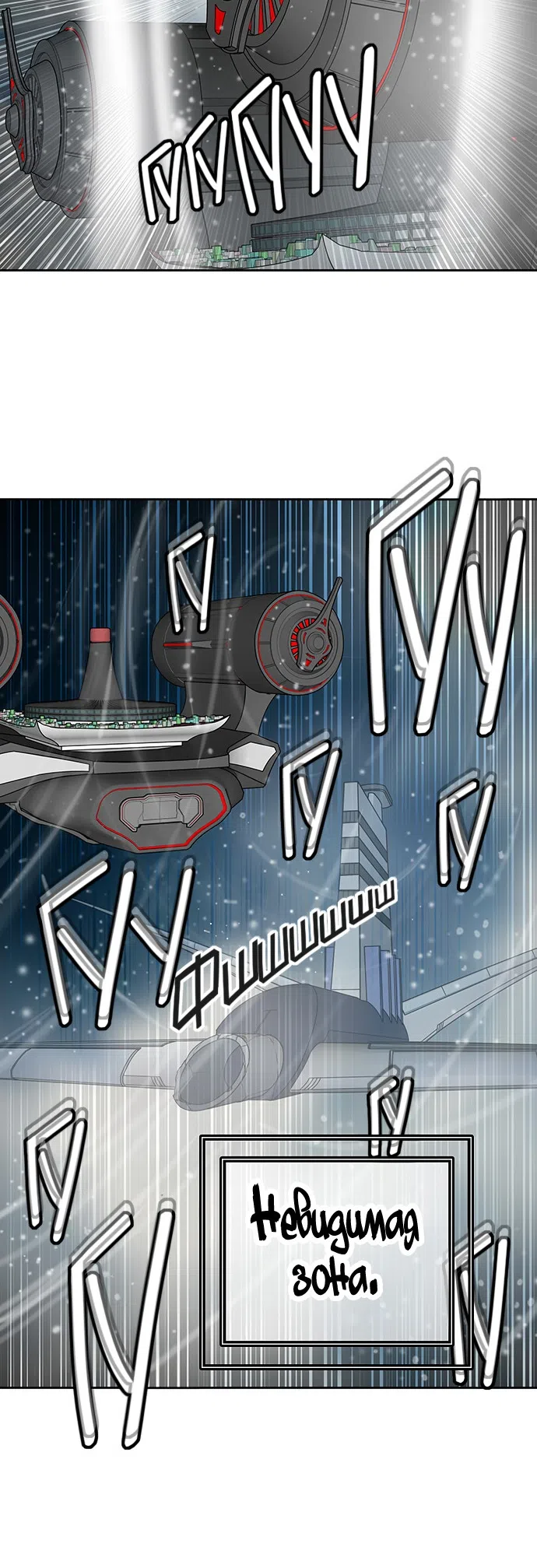Страница 47 главы 337 манги Башня Бога / Tower of God