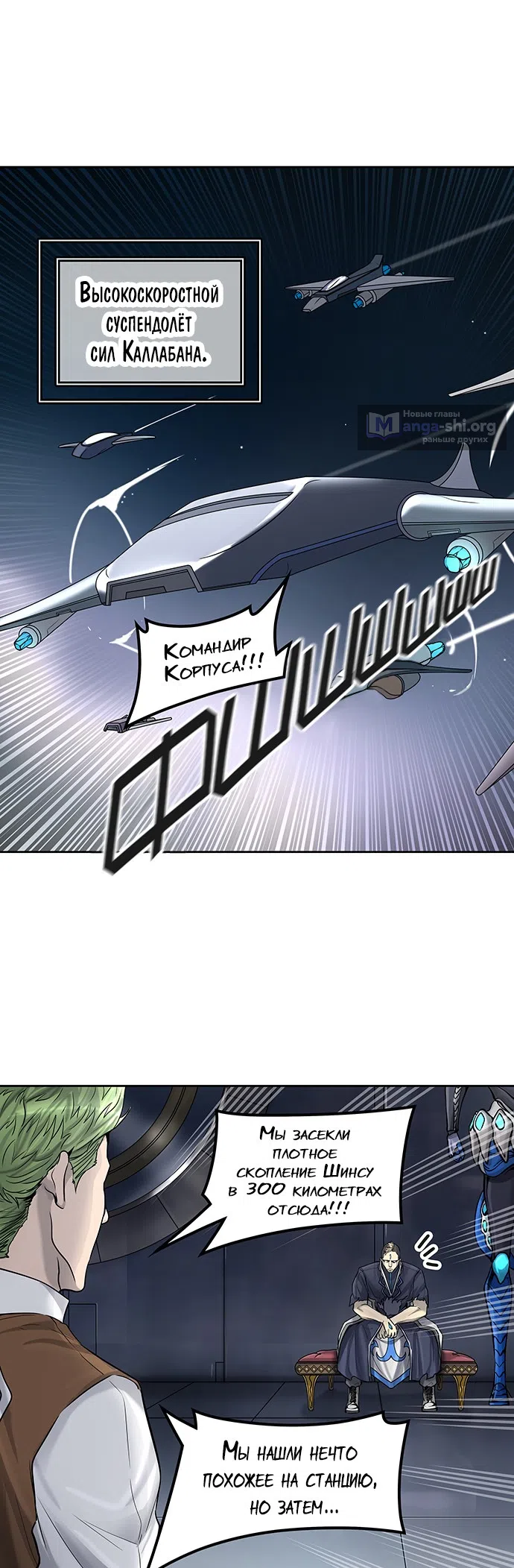 Страница 49 главы 337 манги Башня Бога / Tower of God