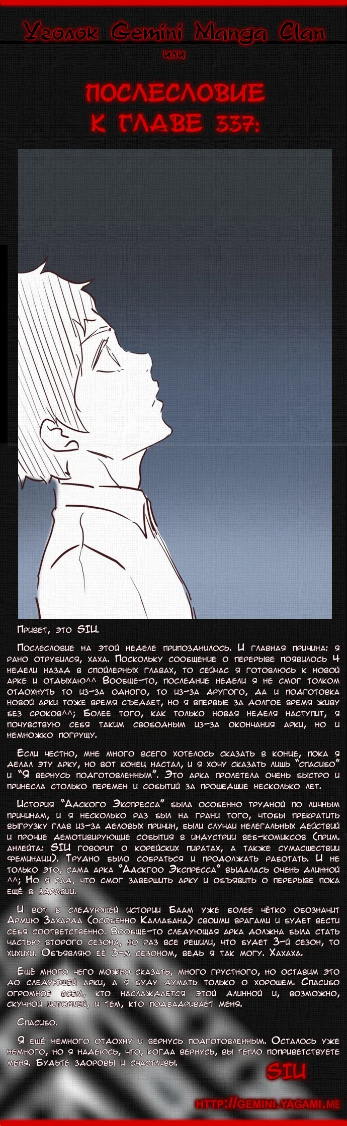 Страница 63 главы 337 манги Башня Бога / Tower of God