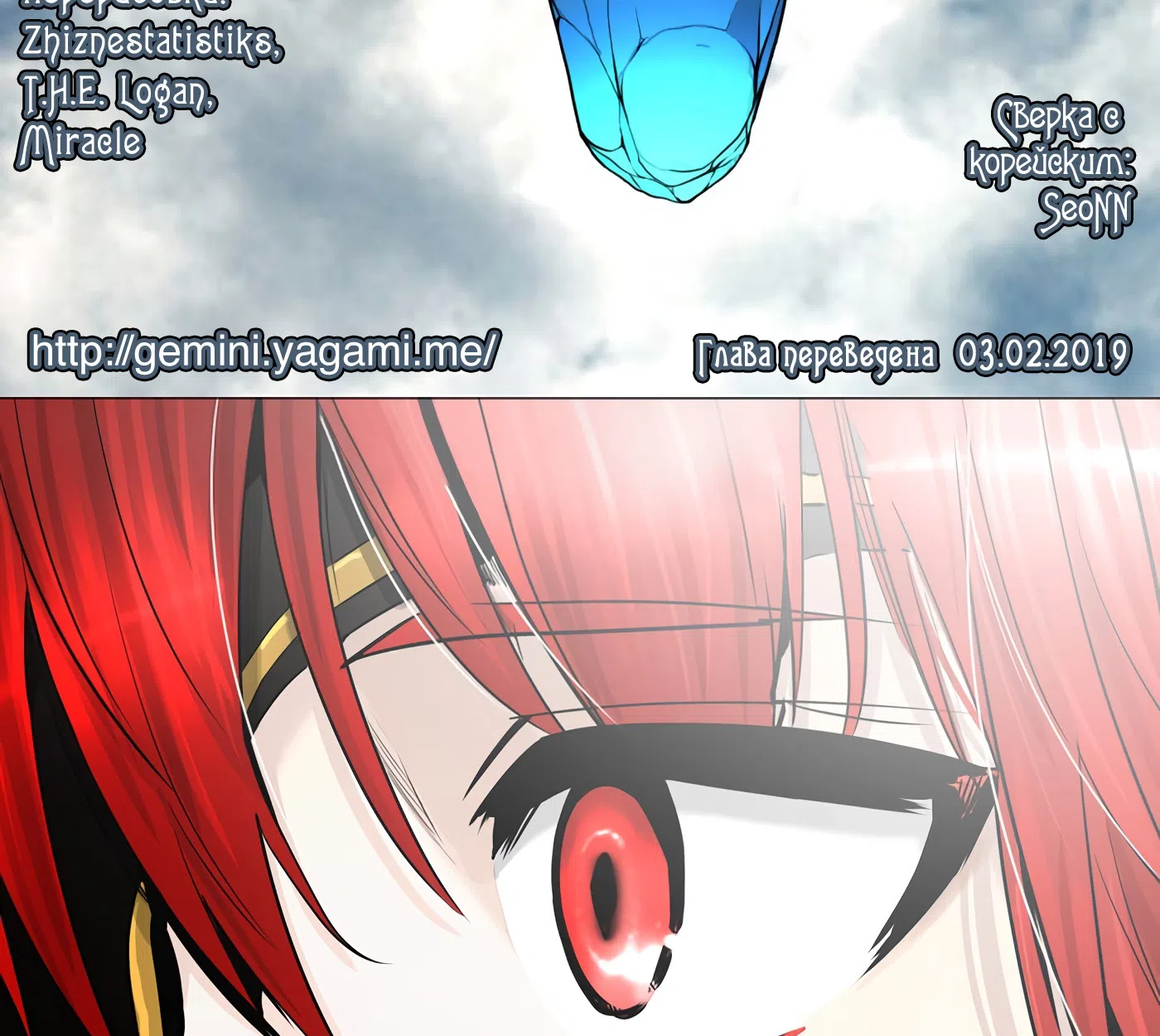 Страница 66 главы 337 манги Башня Бога / Tower of God