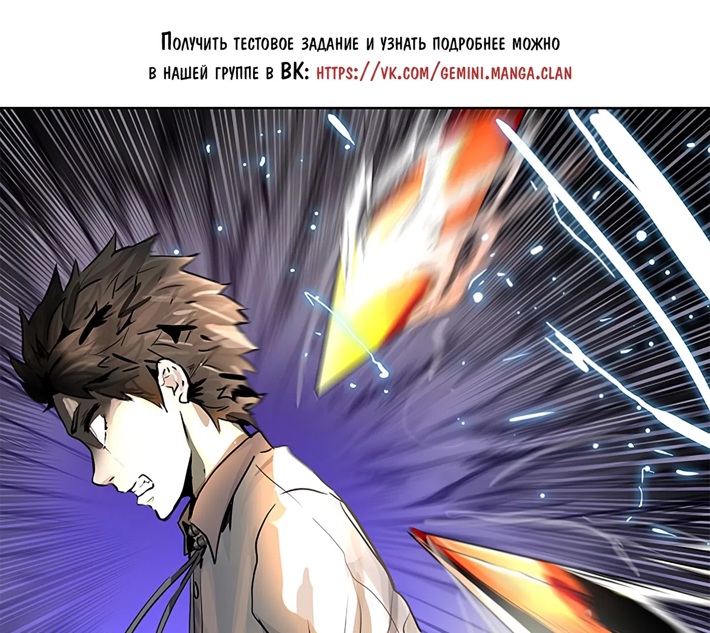 Страница 68 главы 337 манги Башня Бога / Tower of God