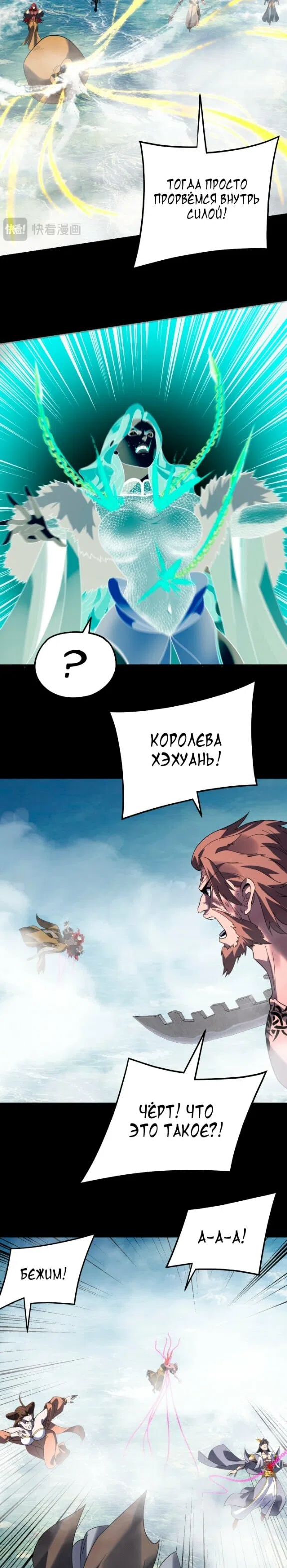Страница 17 главы 337 манги Моя судьба злодея / My fate as a villain
