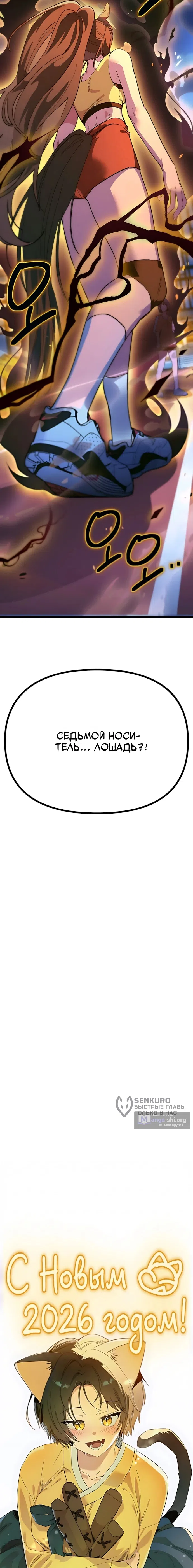 Страница 15 главы 33 манги Девушки-зодиаки