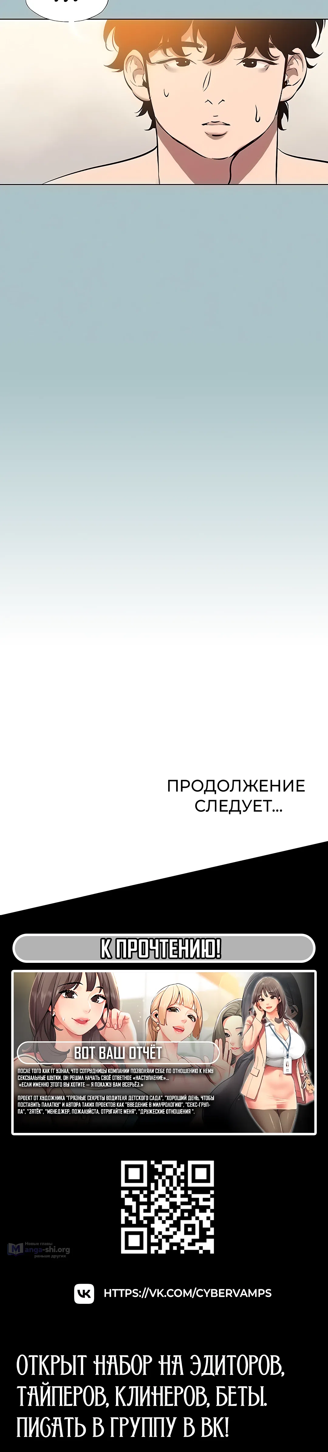 Страница 33 главы 33 манги Извини, у меня нет мыслей о романтических отношениях