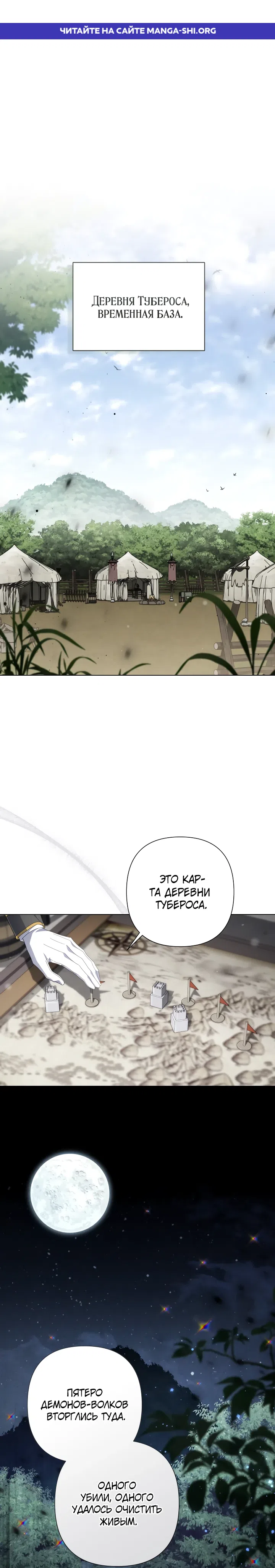 Страница 1 главы 33 манги BJ Злодейка
