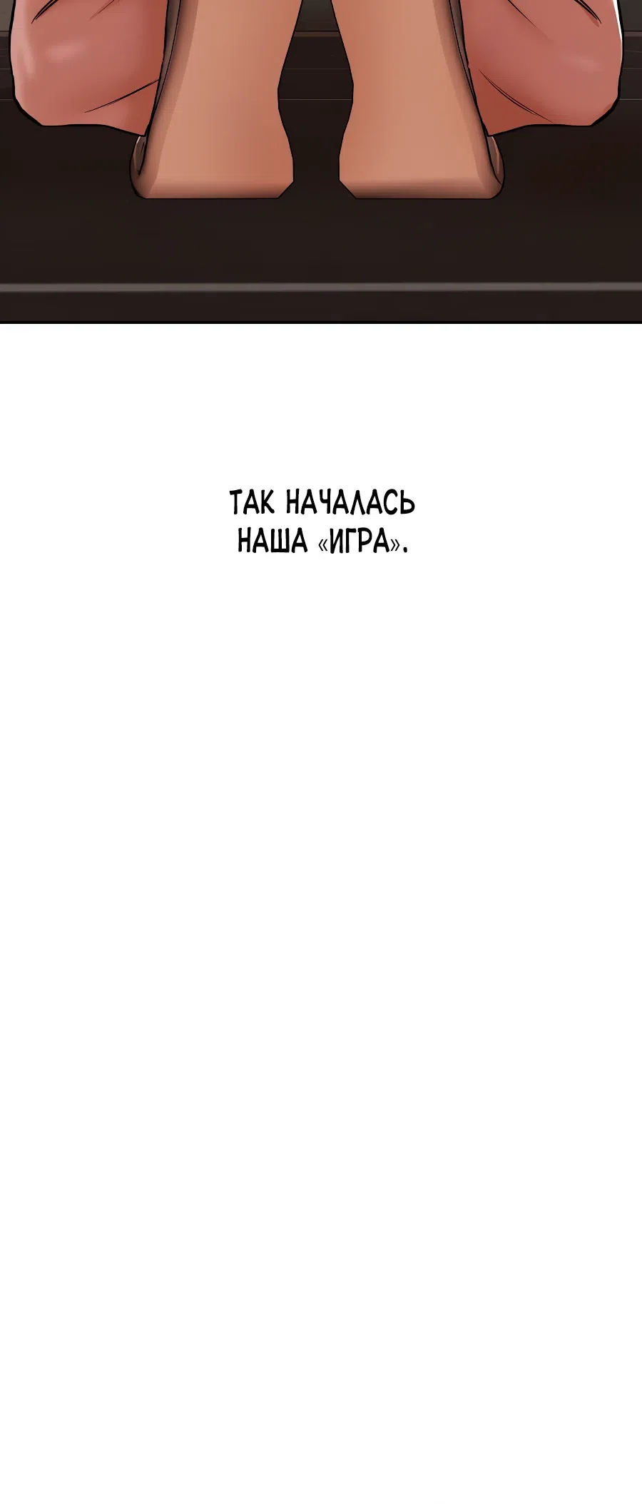 Страница 13 главы 33 манги Это правда?