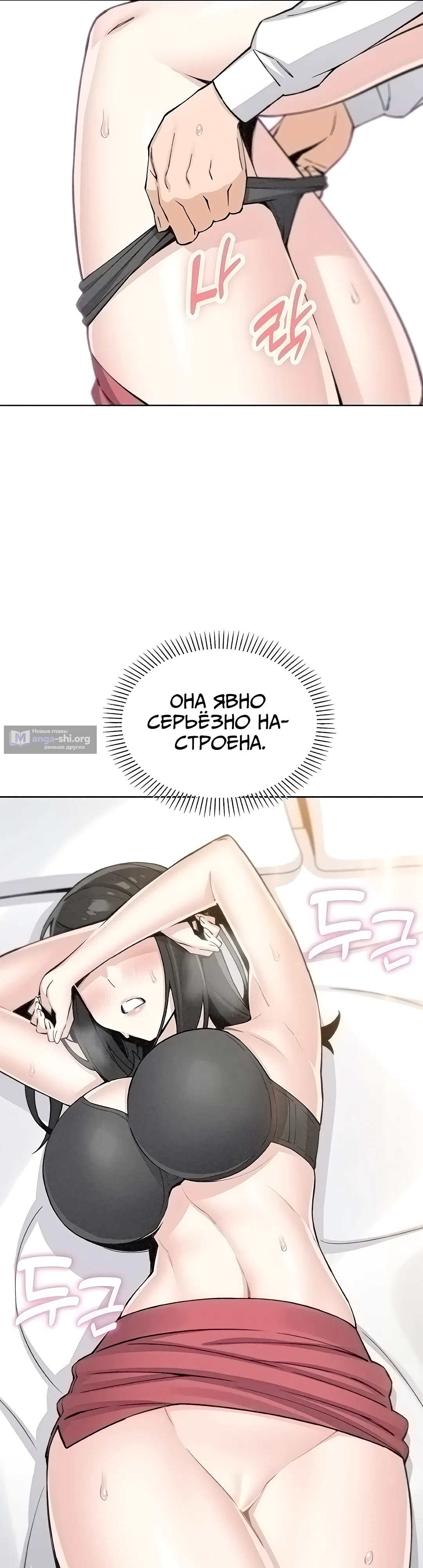 Страница 15 главы 33 манги Её дочь