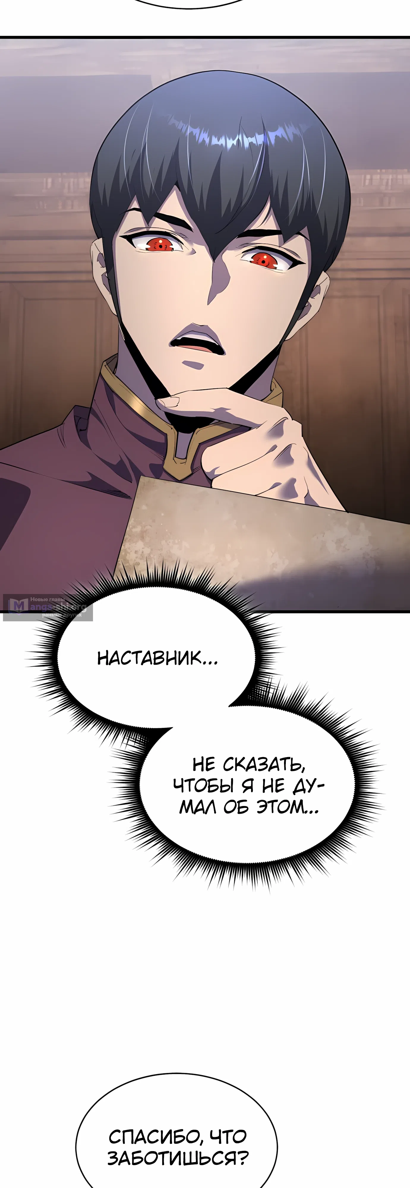 Страница 8 главы 33 манги Гениальный волшебник с кулаками / The Genius Mage Who Uses His Fists