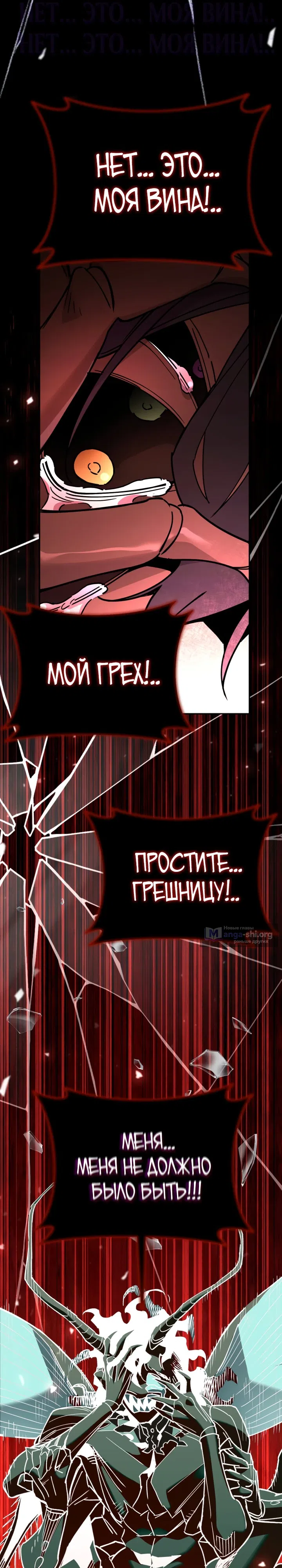 Страница 22 главы 33 манги Отец-одиночка в другом мире