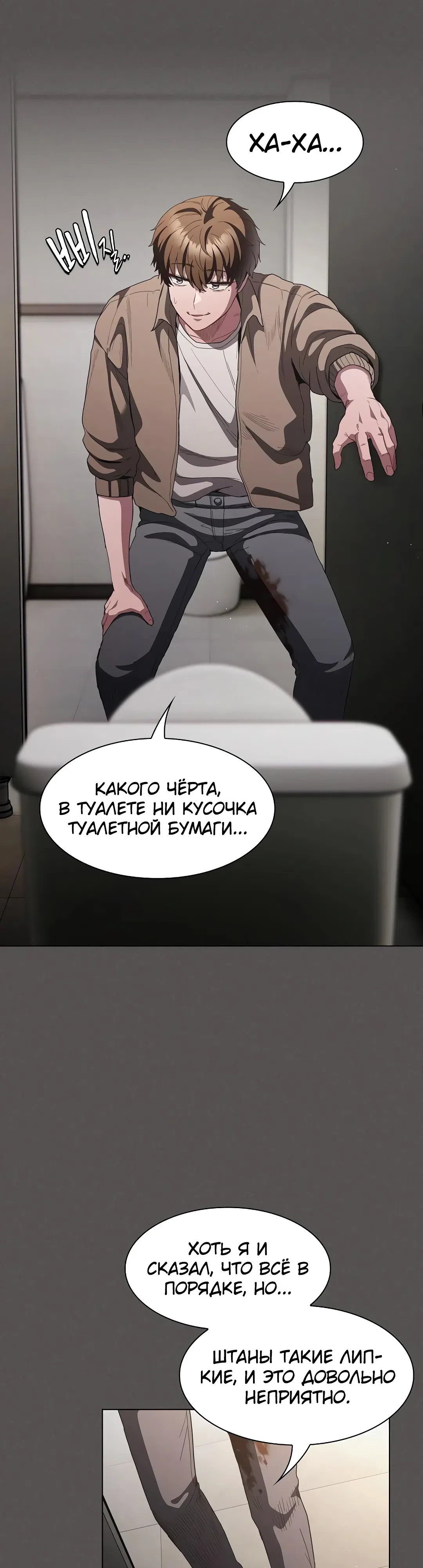 Страница 21 главы 33 манги Поверь мне! Я отдам тебе свою первую ночь