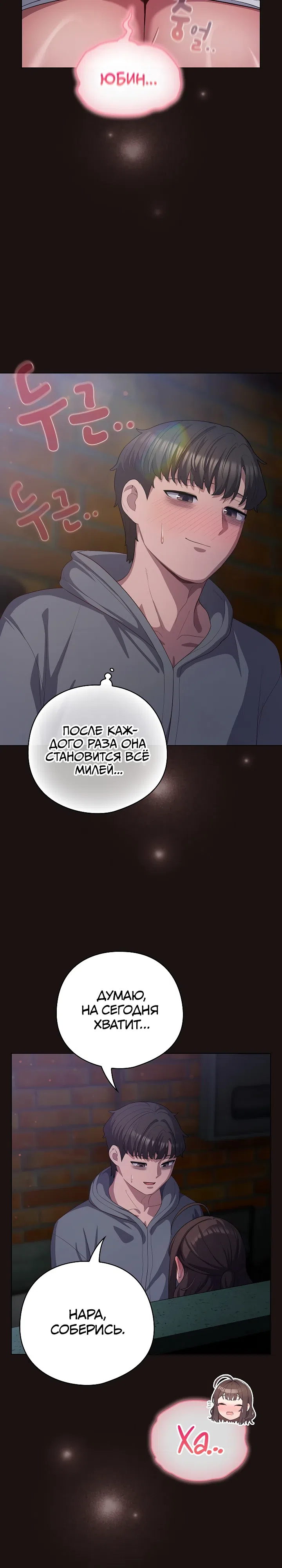 Страница 14 главы 33 манги Сведённые котом