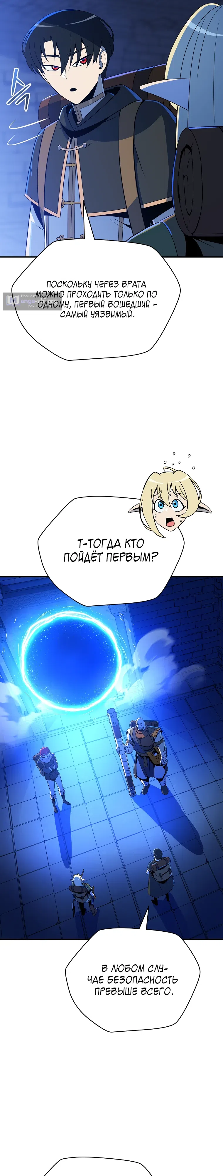 Страница 20 главы 33 манги Пошаговый мастер лабиринта