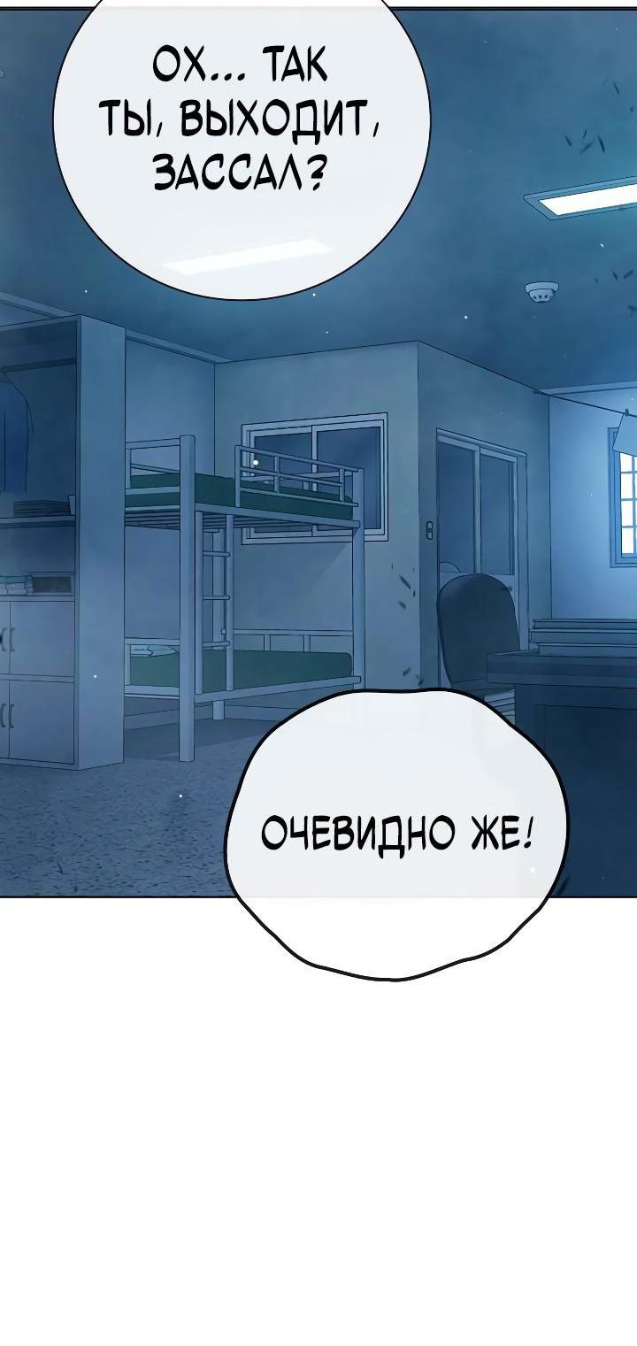 Страница 16 главы 33 манги Юношеская тюрьма