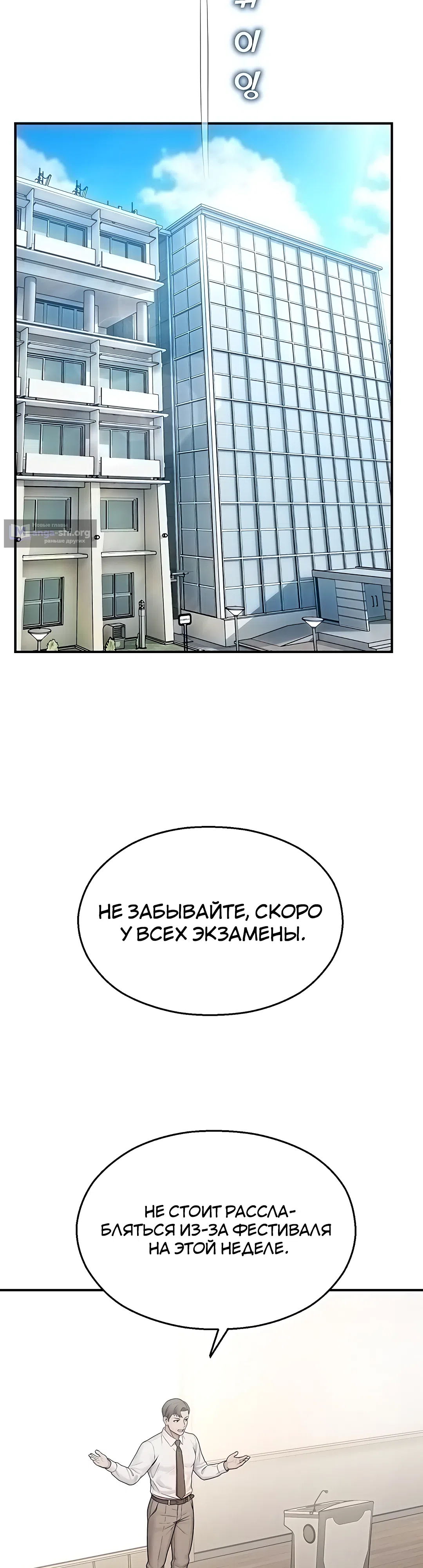Страница 6 главы 33 манги Видеонаблюдение