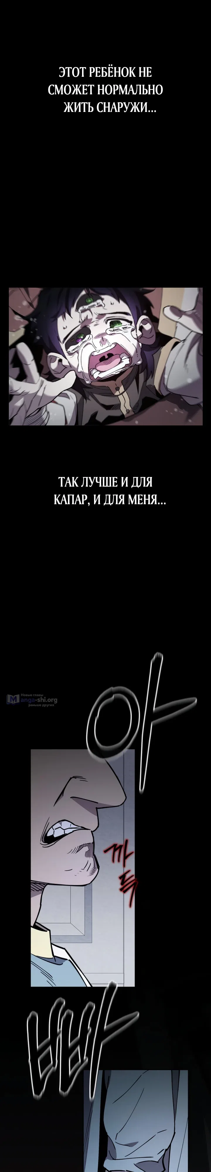 Страница 14 главы 33 манги Отец-одиночка в другом мире
