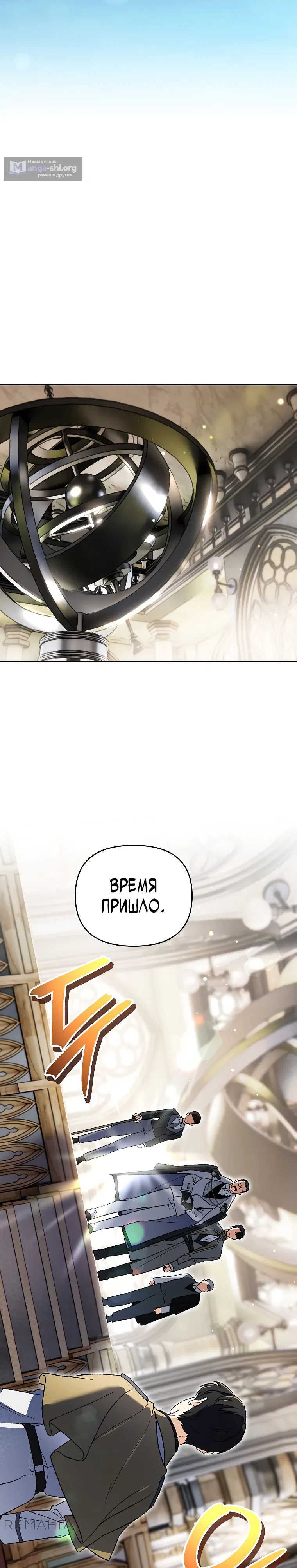 Страница 6 главы 33 манги Я стал гениальным бастардом благородного тёмного клана