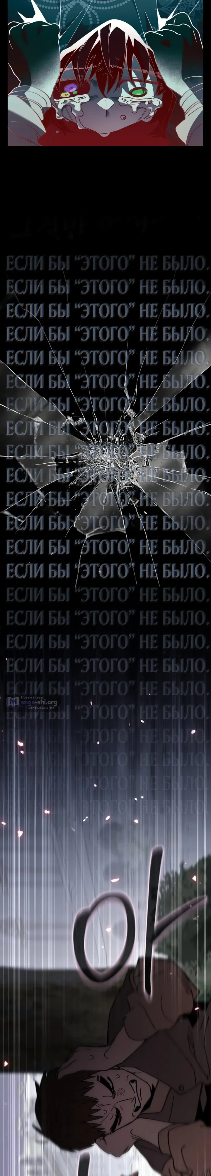 Страница 17 главы 33 манги Отец-одиночка в другом мире