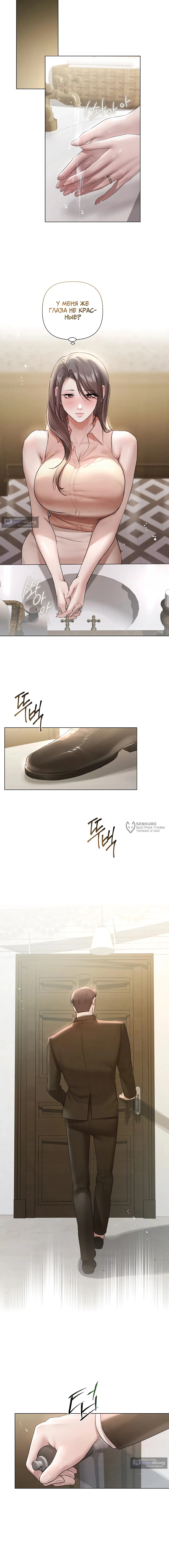 Страница 7 главы 33 манги Тело и деньги