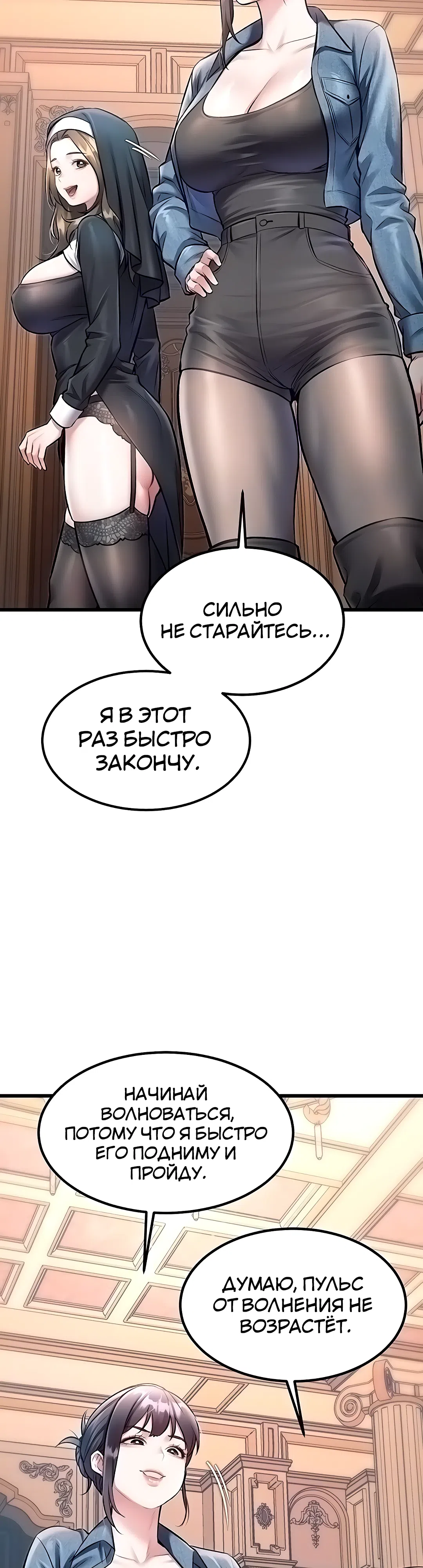 Страница 8 главы 33 манги Особый город разврата