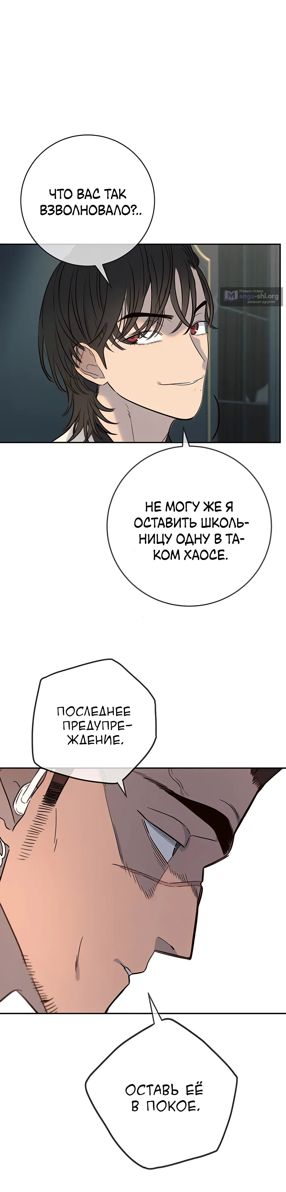 Страница 35 главы 33 манги Любимая всеми / Everyone Loves Her