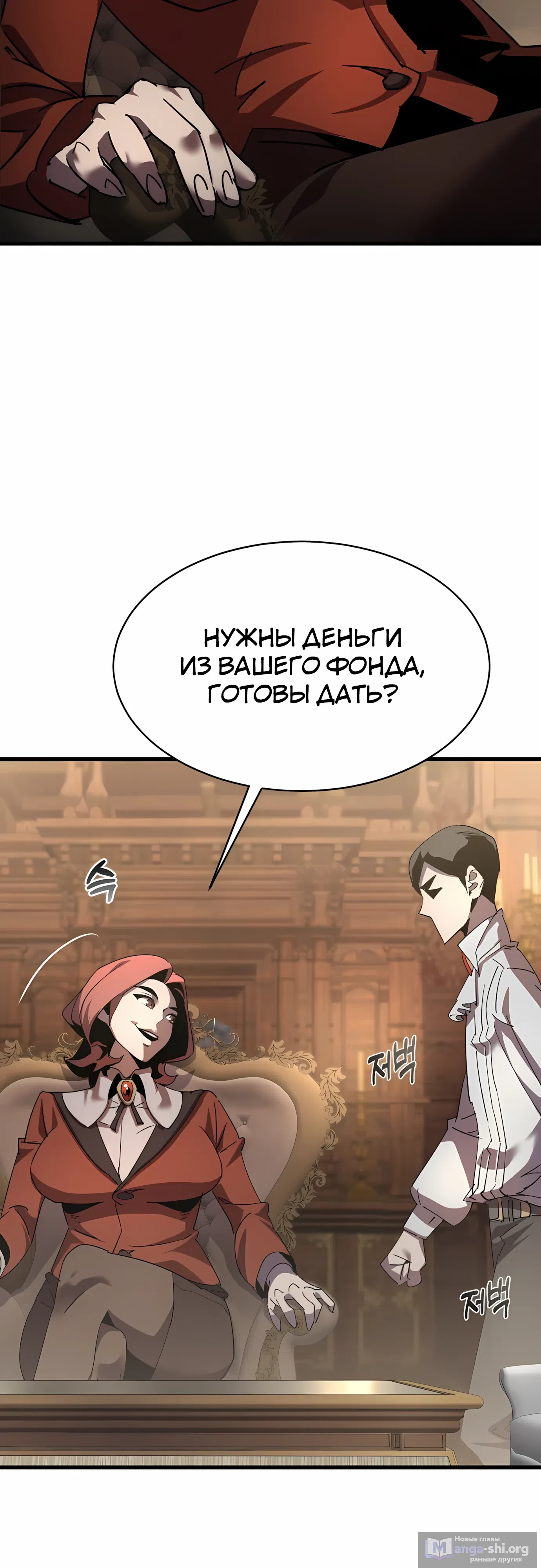 Страница 33 главы 33 манги Гениальный волшебник с кулаками / The Genius Mage Who Uses His Fists
