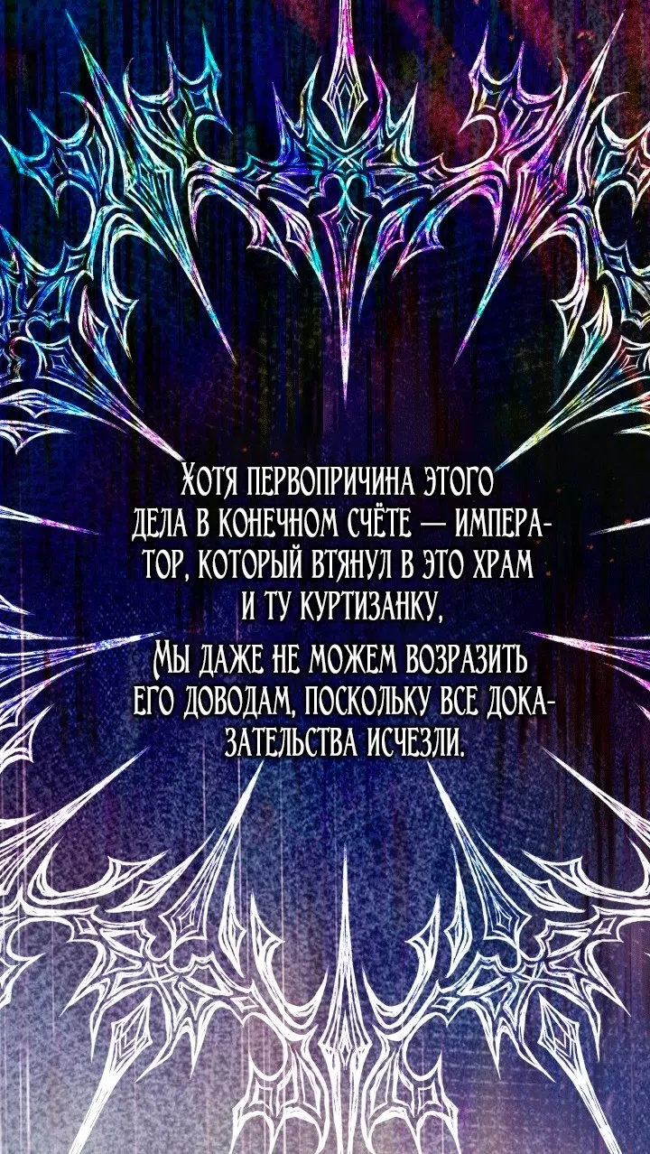 Страница 40 главы 33 манги Его Величество изменился