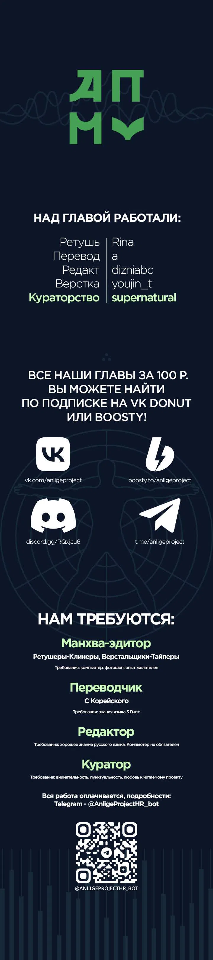 Страница 12 главы 33 манги Бабочка, поглощённая туманом